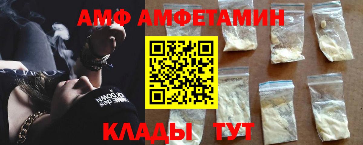 Амфетамин Premium  это официальный сайт  Амфетамин  Аксай  Вход с VPN 