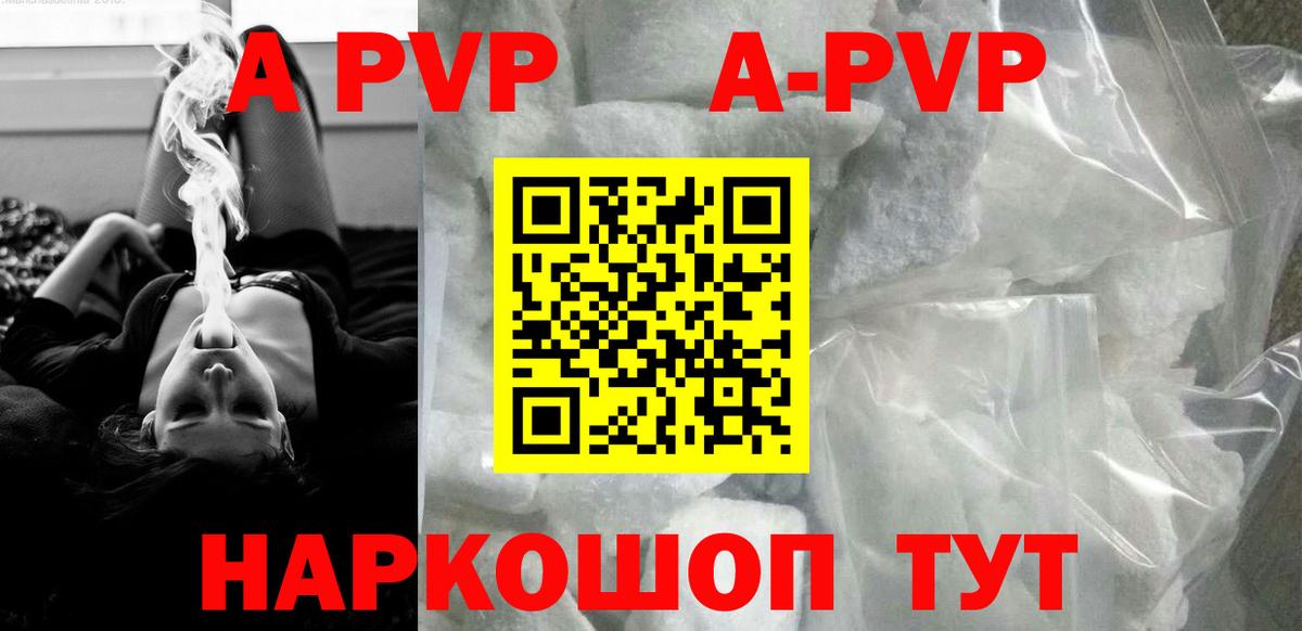Alpha PVP кристаллы  А ПВП VHQ  A PVP  Аксай  Вход с VPN 