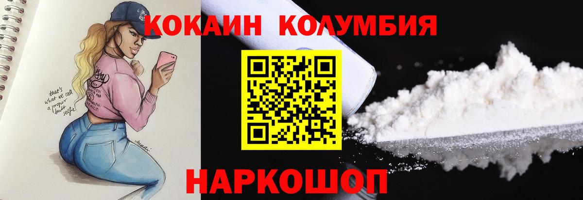 КОКАИН  Кокаин Боливия  COCAIN Колумбийский  Вход с VPN  Аксай 