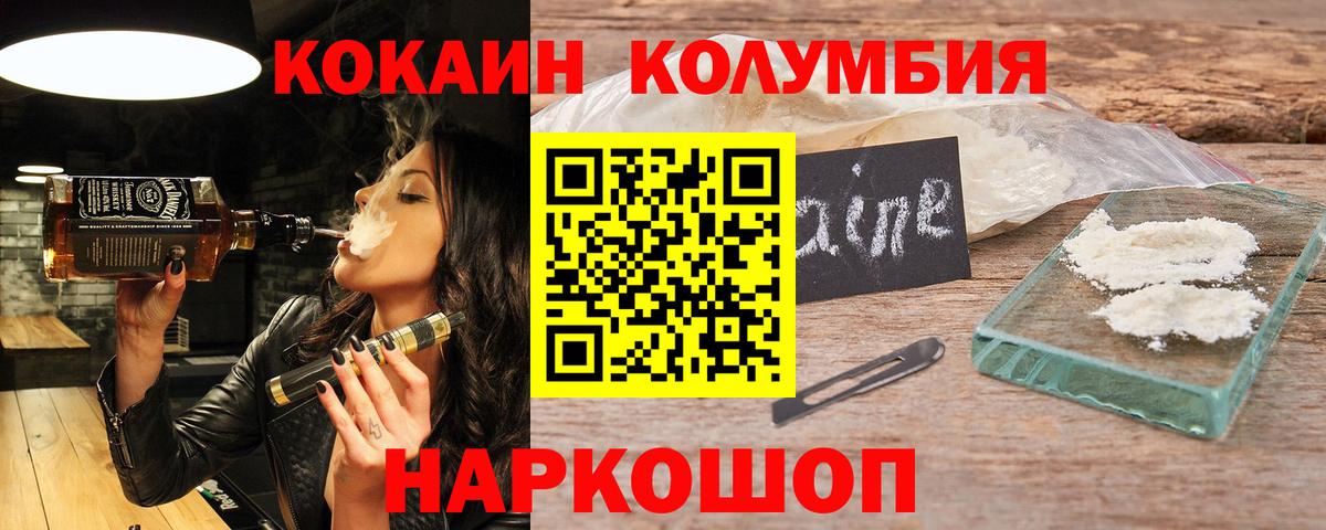 Кокаин Fish Scale Аксай
