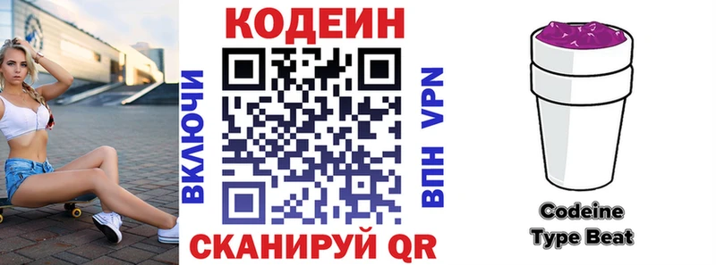 kraken рабочий сайт  Аксай  Codein напиток Lean (лин)  где купить  