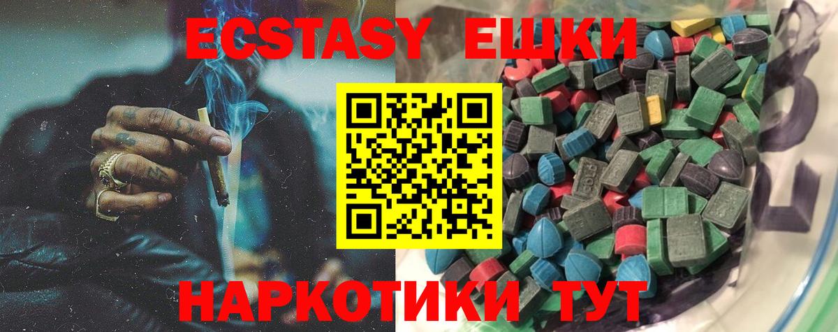 Экстази 99%  Вход с VPN  darknet официальный сайт  Ecstasy  ЭКСТАЗИ XTC  Аксай 