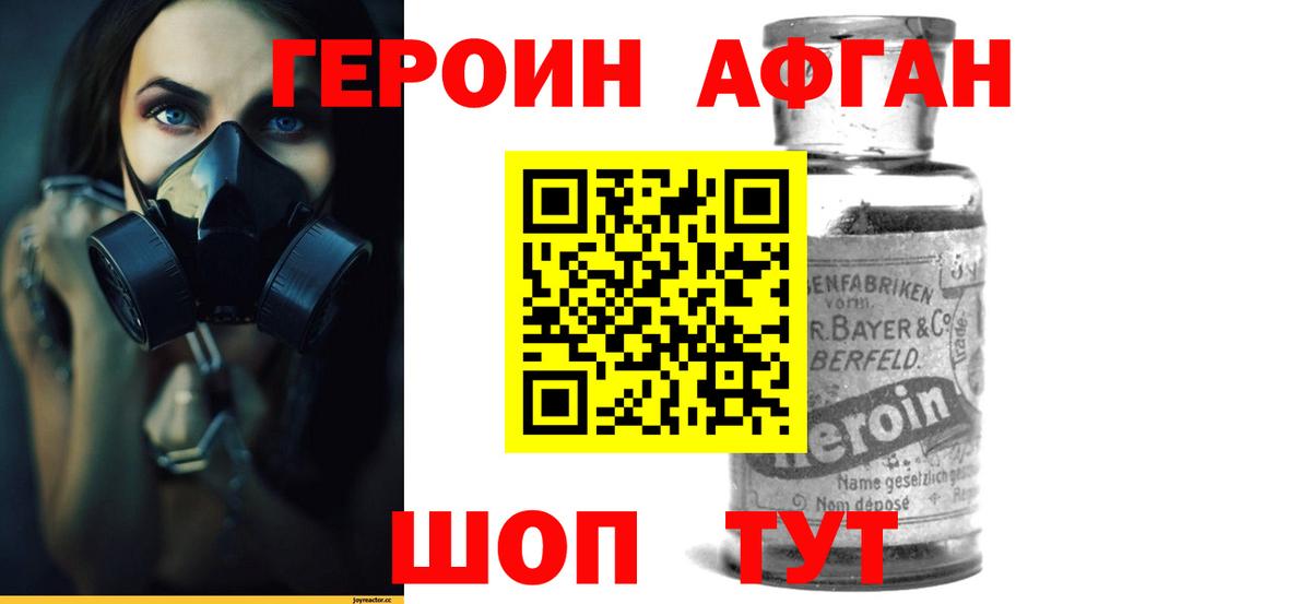 ГЕРОИН VHQ  Вход с VPN  Аксай 