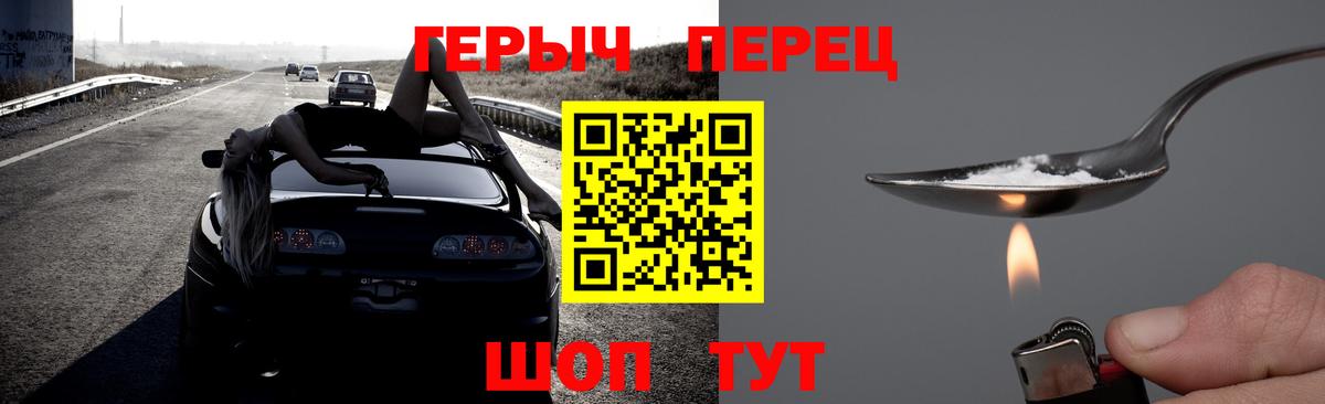 Героин Heroin Аксай