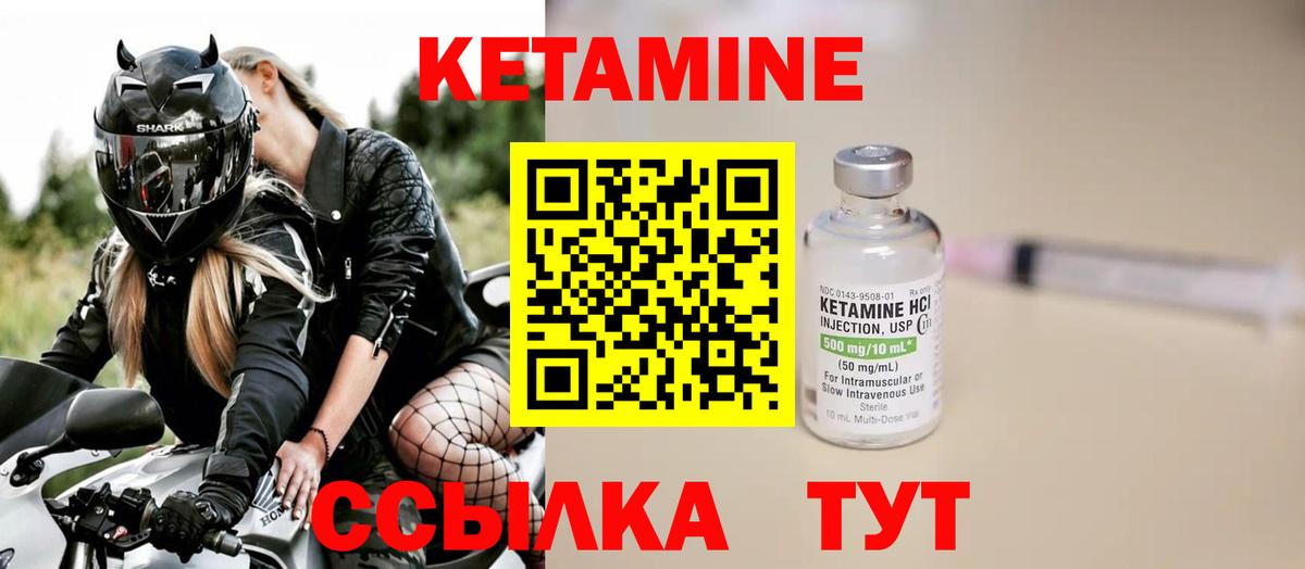 Кетамин ketamine  КЕТАМИН VHQ  Вход с VPN  Аксай 