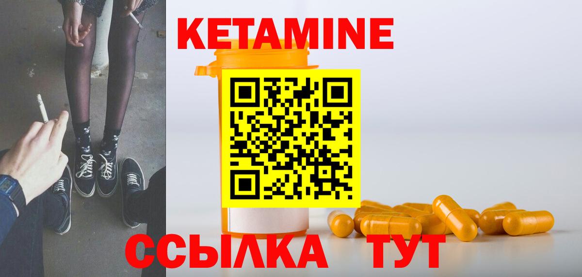 КЕТАМИН VHQ Аксай