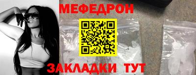 мяу мяу кристалл Новодвинск