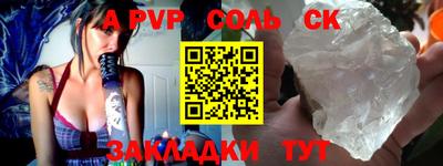 мяу мяу кристалл Новодвинск