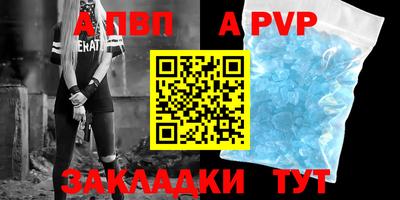 мяу мяу кристалл Новодвинск