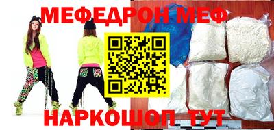 мяу мяу кристалл Новодвинск