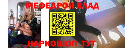 мяу мяу кристалл Новодвинск