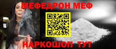 мяу мяу кристалл Новодвинск