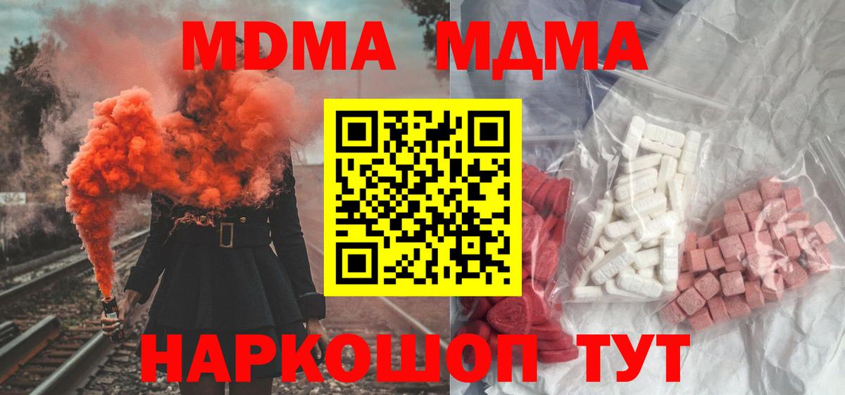 MDMA crystal Аксай