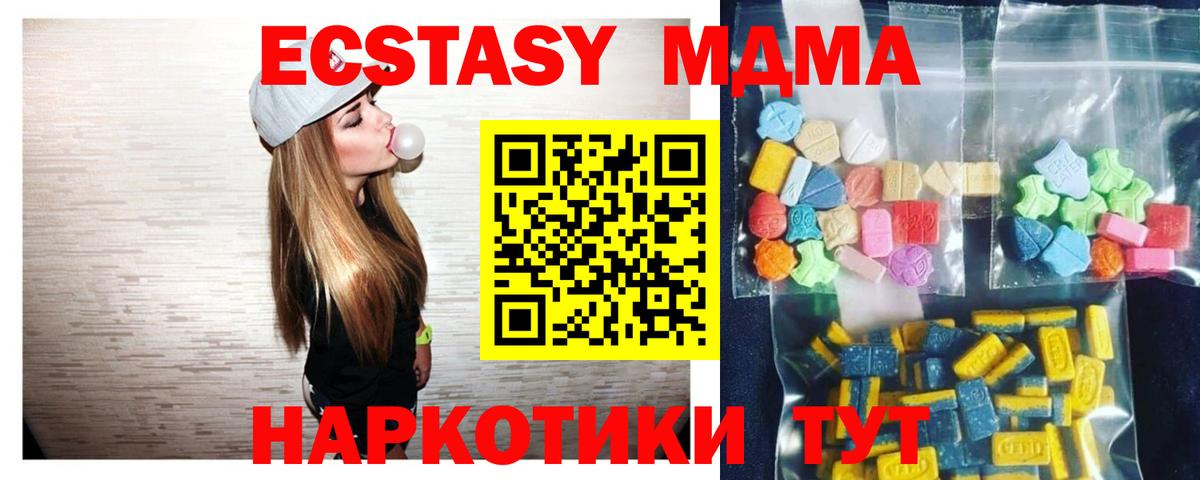 МДМА VHQ  MDMA молли  Аксай  Вход с VPN 
