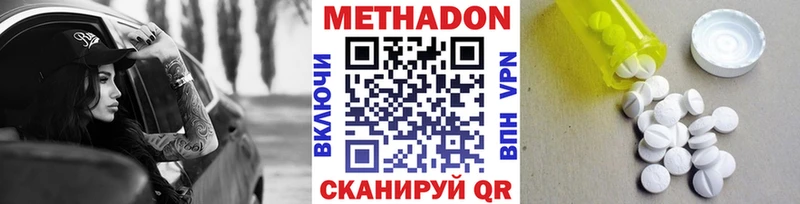цены Аксай МЕТАДОН methadone
