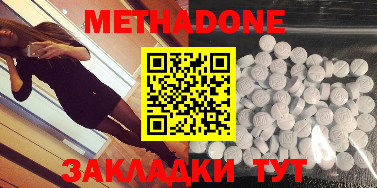 площадка телеграм  Метадон methadone  Вход с VPN  МЕТАДОН methadone  Аксай 