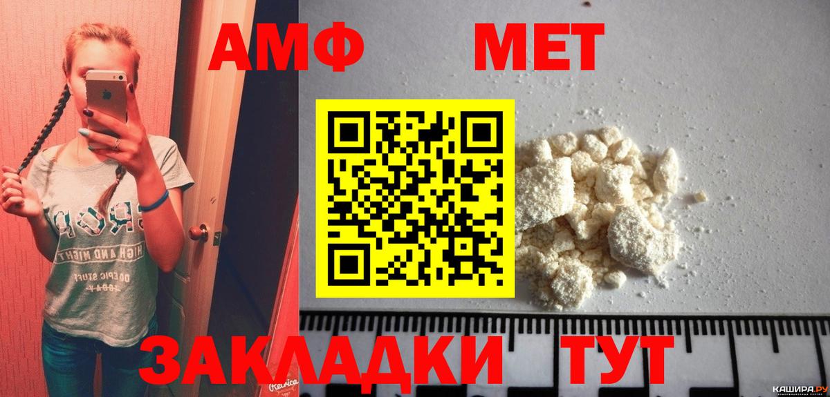 МЕТАМФЕТАМИН мет Аксай