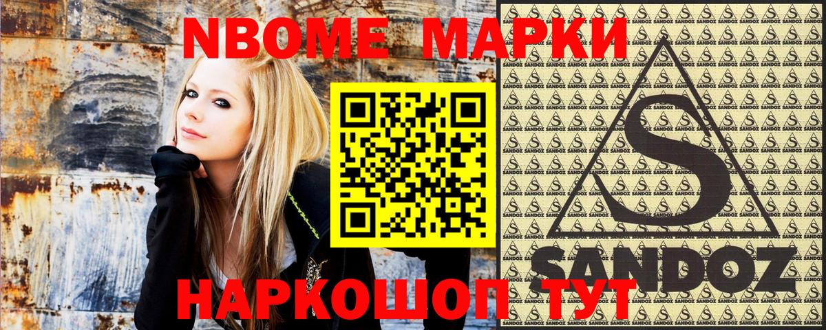 Марки 25I-NBOMe 1,5мг  Марки 25I-NBOMe 1,5мг  Аксай  Вход с VPN 