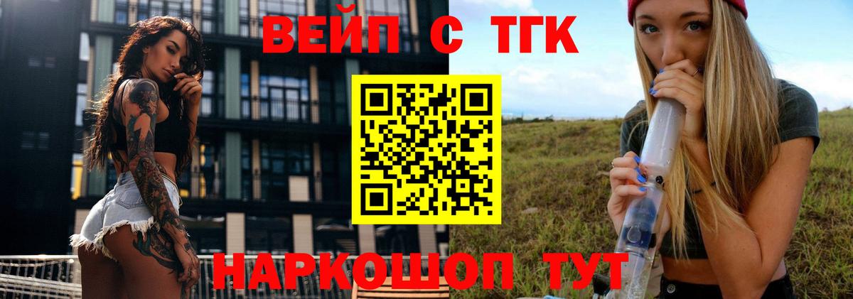 ТГК гашишное масло  Вход с VPN  продажа наркотиков  Аксай  Дистиллят ТГК концентрат 